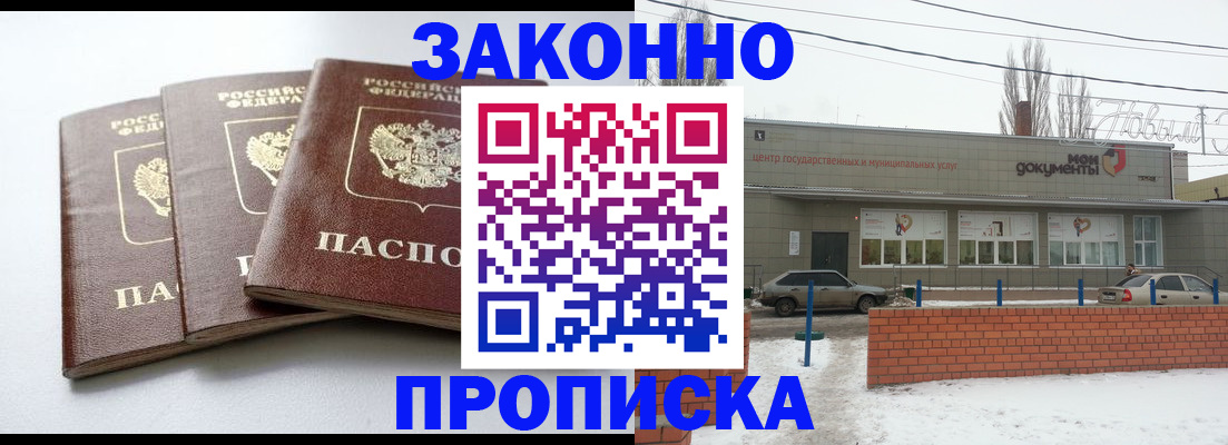 прописка для кредита в Протвино