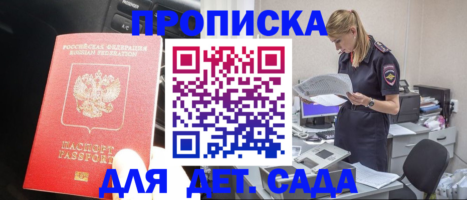 временная регистрация в квартире в Протвино