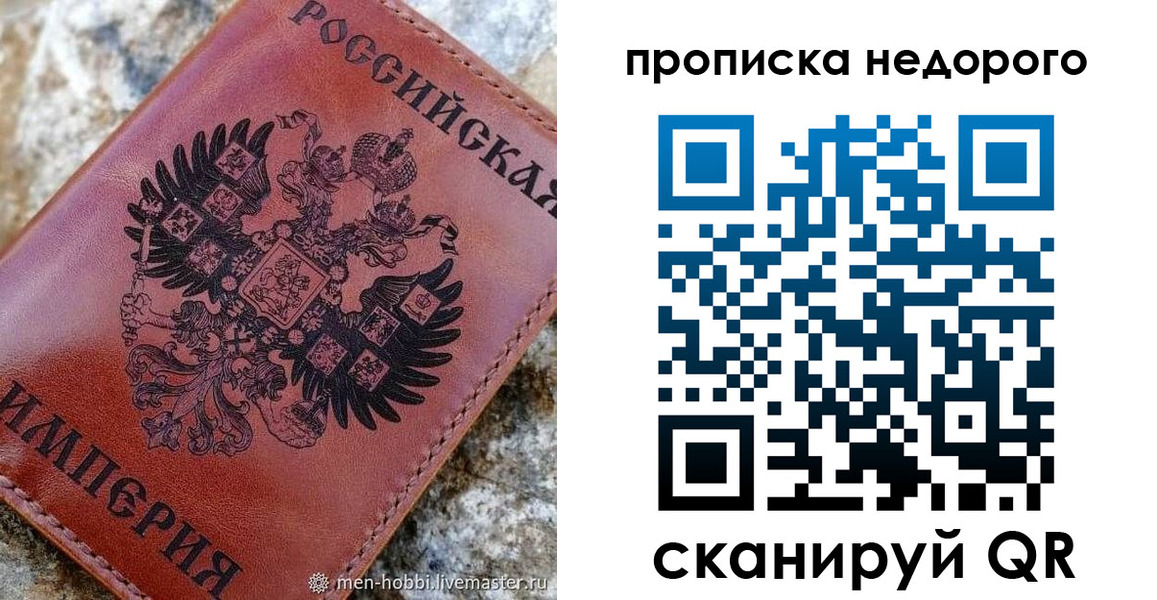 прописка в Протвино