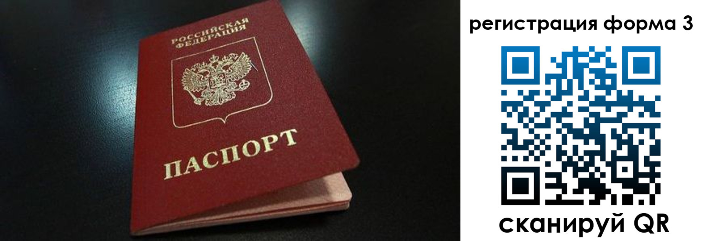 прописка для работы в Протвино