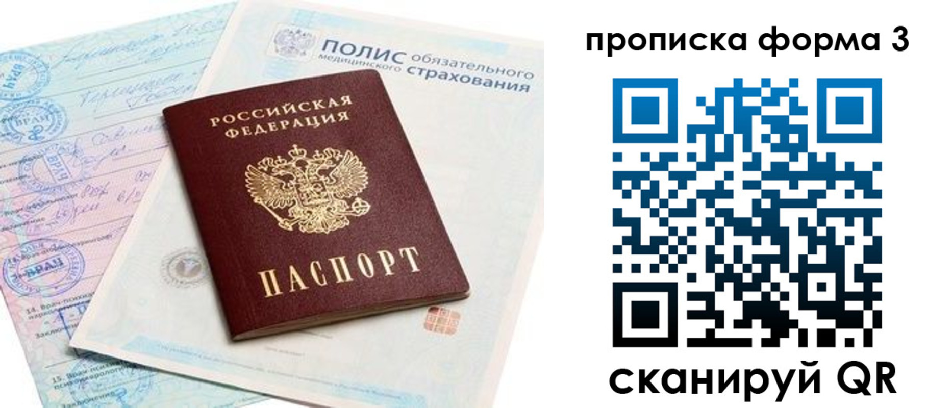 регистрация для дет. сада в Протвино