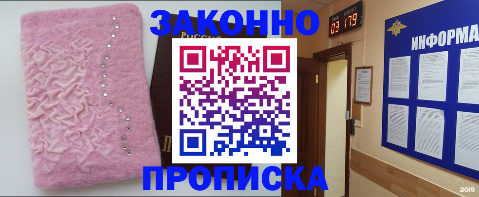 временная регистрация недорого в Протвино