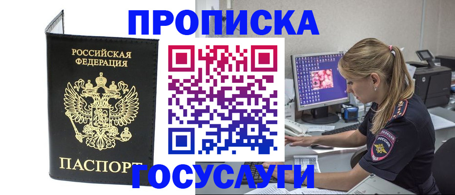 пропишу в квартире в Протвино