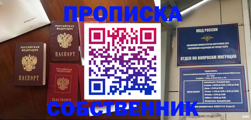 временная регистрация надежно в Протвино