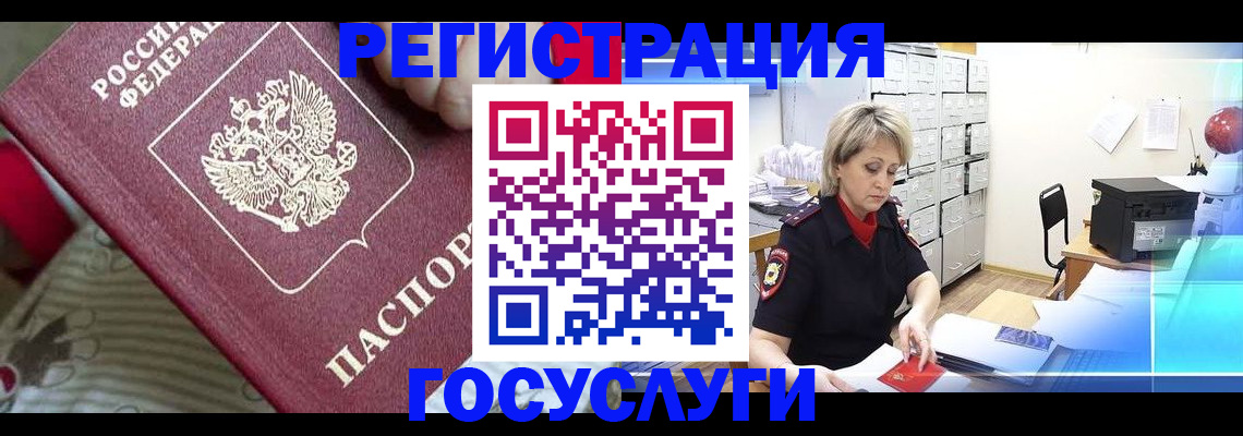 временная регистрация адрес в Протвино