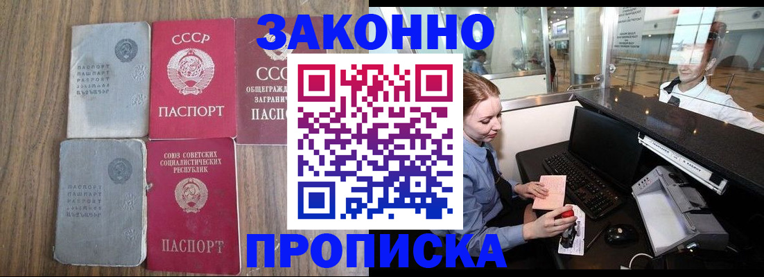 миграционный учет в Протвино